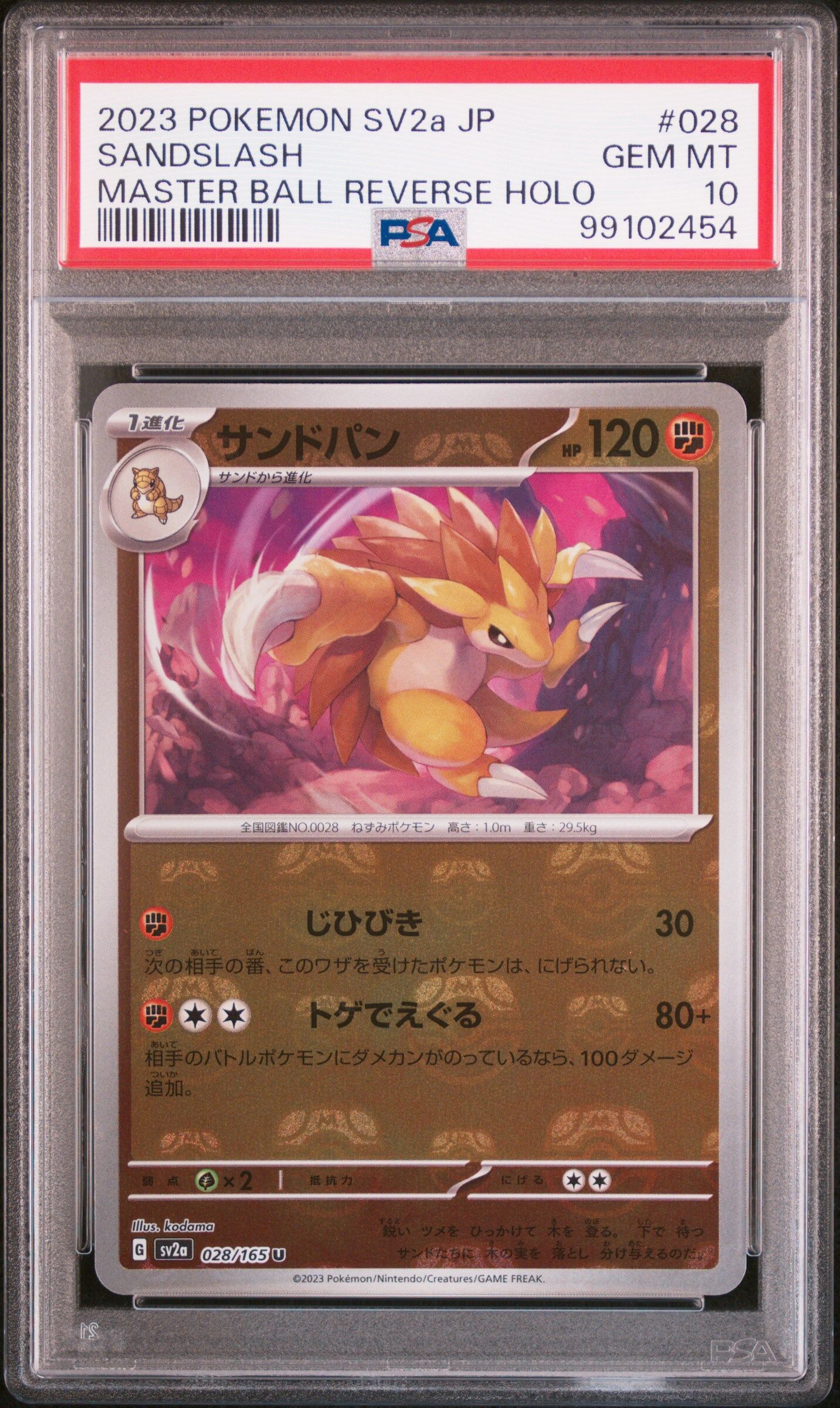2023 POKEMON JAPANESE SV2A-POKEMON 151 #028 SANDSLASH MASTER BALL REVERSE HOLO - PSA 10 GEM-MT - Pokémon