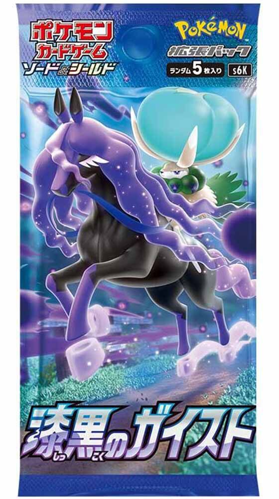Pokémon Jet-Black Spirit (s6K) Booster Display (30) - JPN