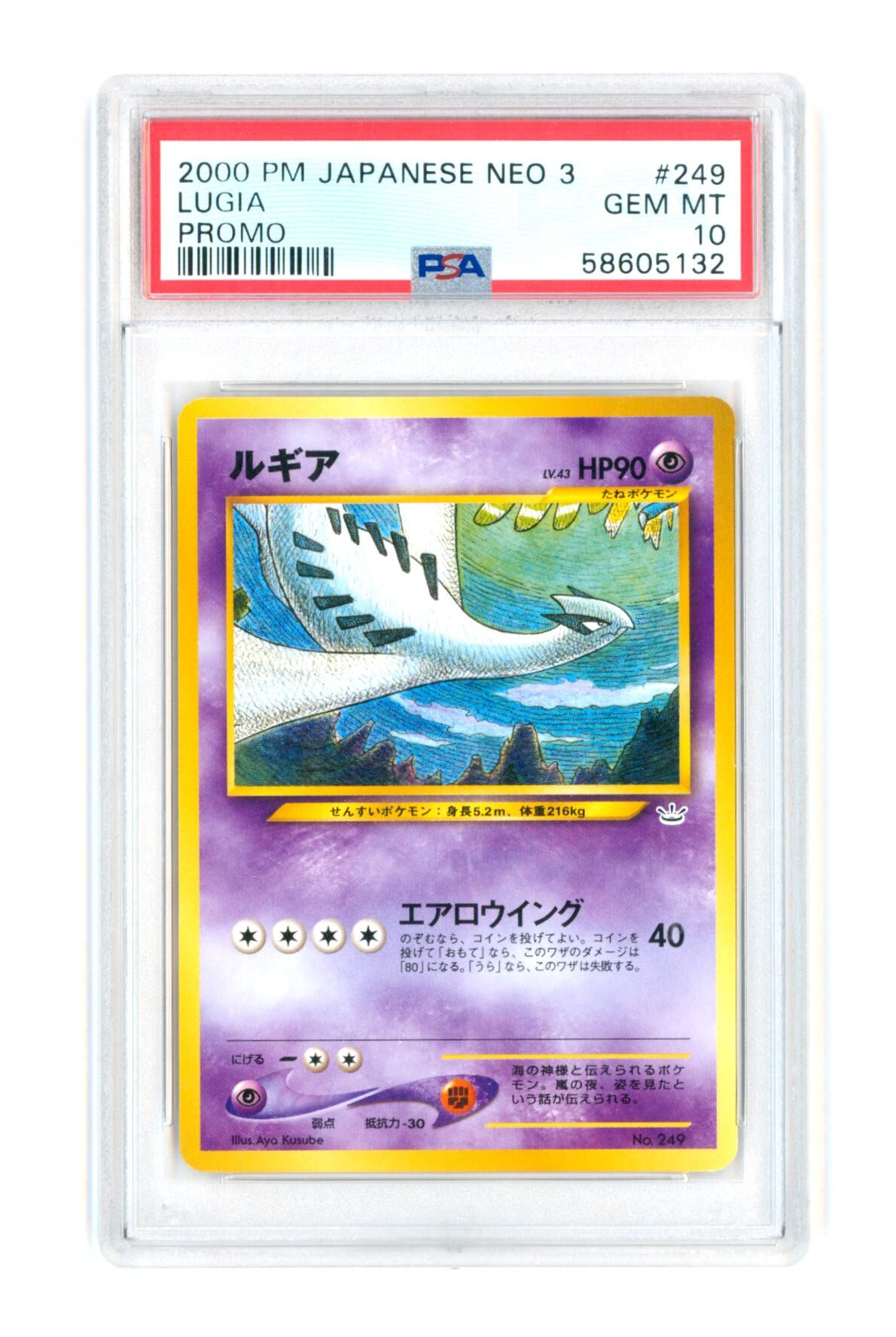 Lugia #249 - Promo - Japanese Neo 3 - 2000 - PSA 10 GEM-MT - Pokémon