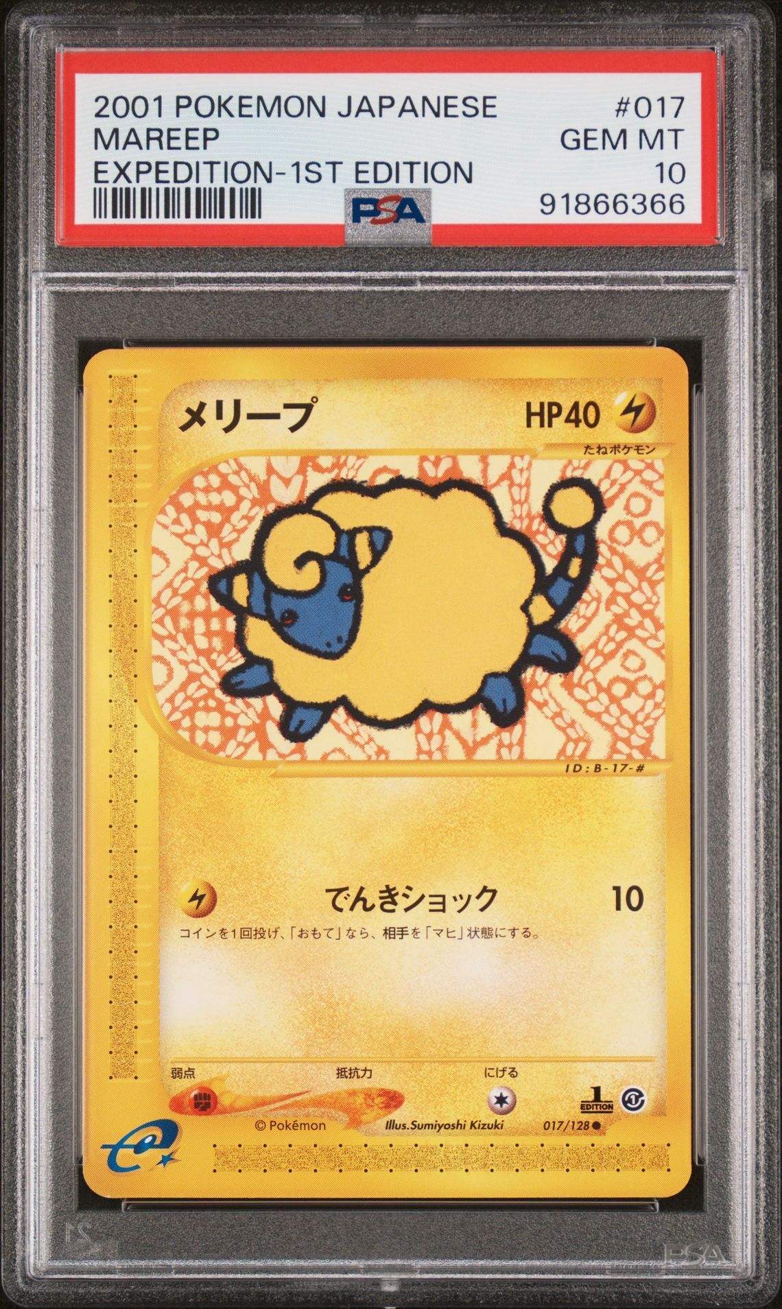 2001 POKEMON JAPANESE EXPEDITION 017 MAREEP 1ST EDITION - PSA 10 GEM-MT - Pokémon 2001 POKEMON JAPANESE EXPEDITION 017 MAREEP 1ST EDITION - PSA 10 GEM-MT - Pokémon