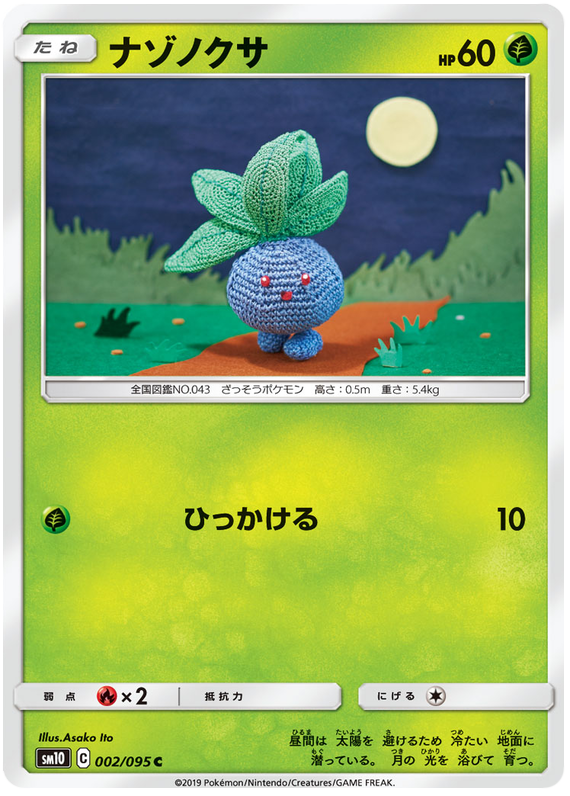 Oddish - sm10 002/095 - JP