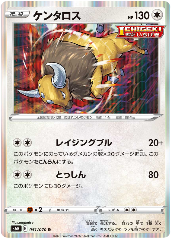 Tauros - s6H 051/070 - JP Tauros - s6H 051/070 - JP