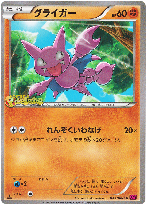 Gligar - XY4 045/088 - JP