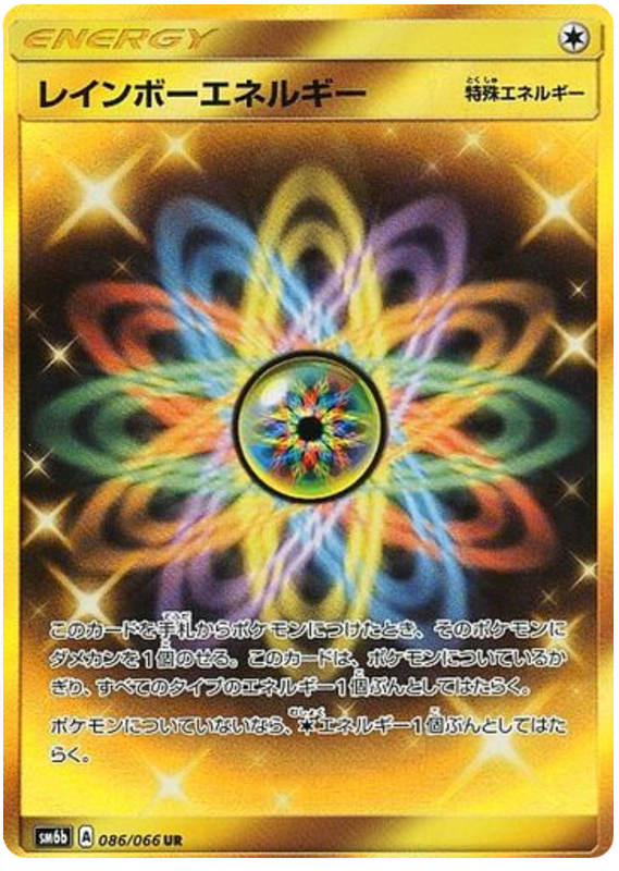 Rainbow Energy - sm6b 086/066 - JP Rainbow Energy - sm6b 086/066 - JP
