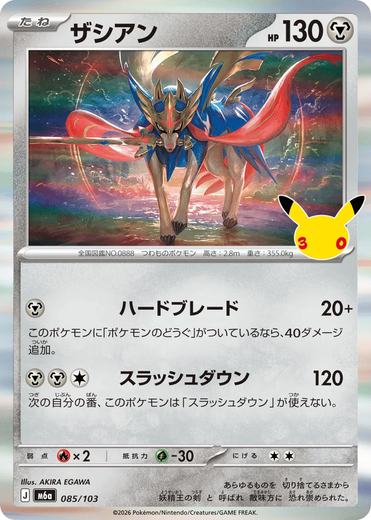 Zacian - m6a 085/103 - JP
