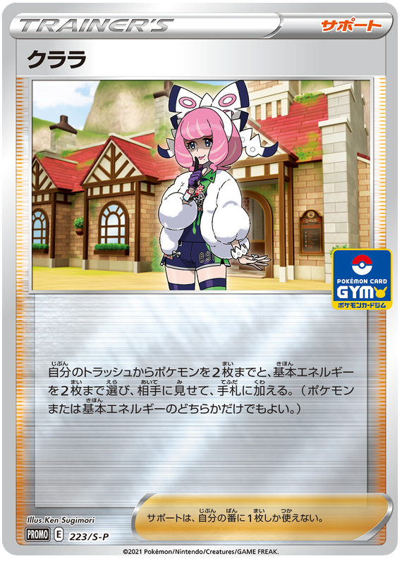 Klara - S-P 223 - JP