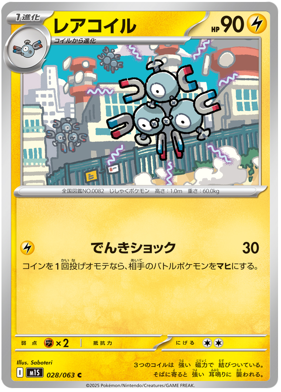 Magneton - m1S 028/063 - JP Magneton - m1S 028/063 - JP