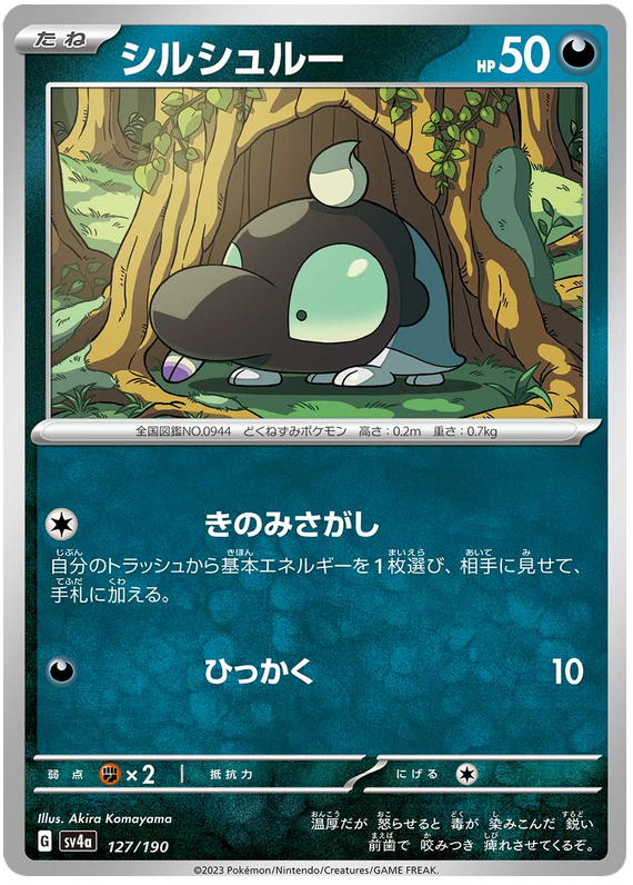 Shroodle - sv4a 127/190 - JP Shroodle - sv4a 127/190 - JP