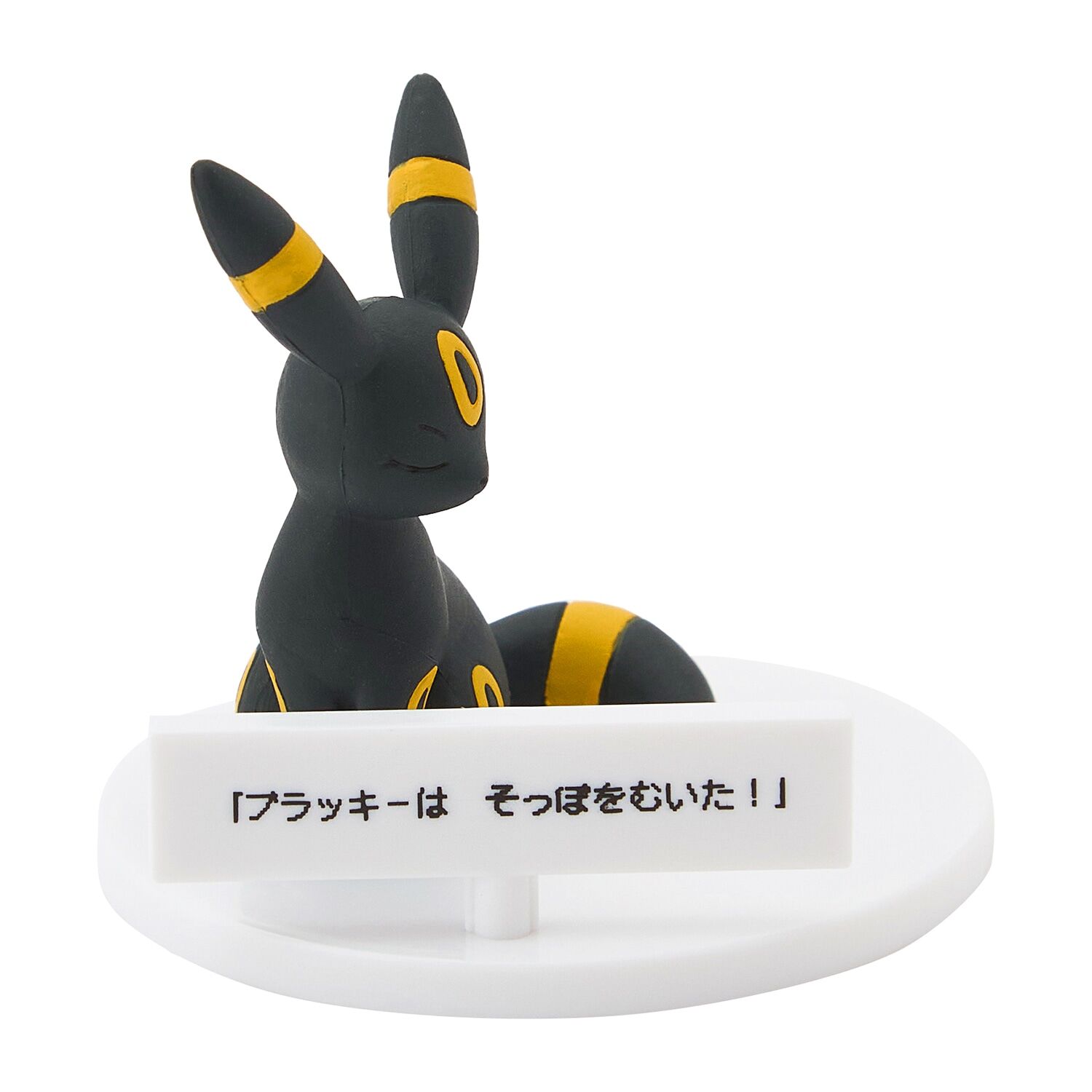 Pokemon That Don't Listen! Mini Figure (SINGLE RANDOM)