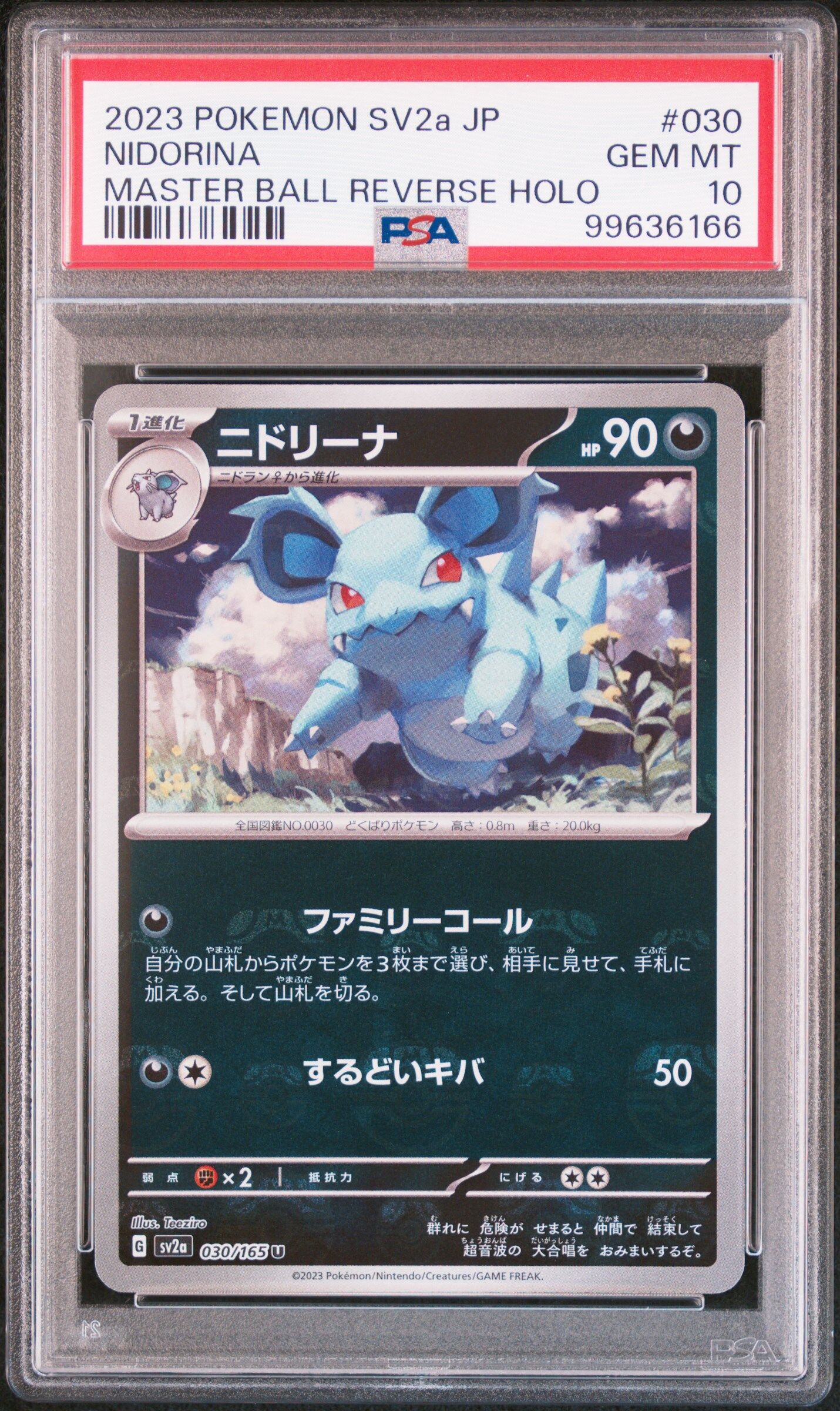 2023 POKEMON JAPANESE SV2A-POKEMON 151 #030 NIDORINA MASTER BALL REVERSE HOLO - PSA 10 GEM-MT - Pokémon