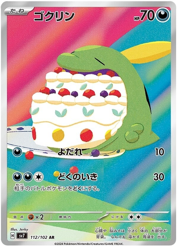Gulpin - sv7 112/102 - JP