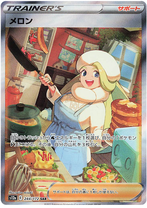 Melony - s12a 244/172 - JP
