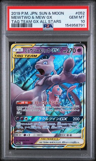 Mewtwo & Mew GX #052 - Sun & Moon Tag Team GX All Stars - PSA 10 GEM-MT - Pokemon Mewtwo & Mew GX #052 - Sun & Moon Tag Team GX All Stars - PSA 10 GEM-MT - Pokemon