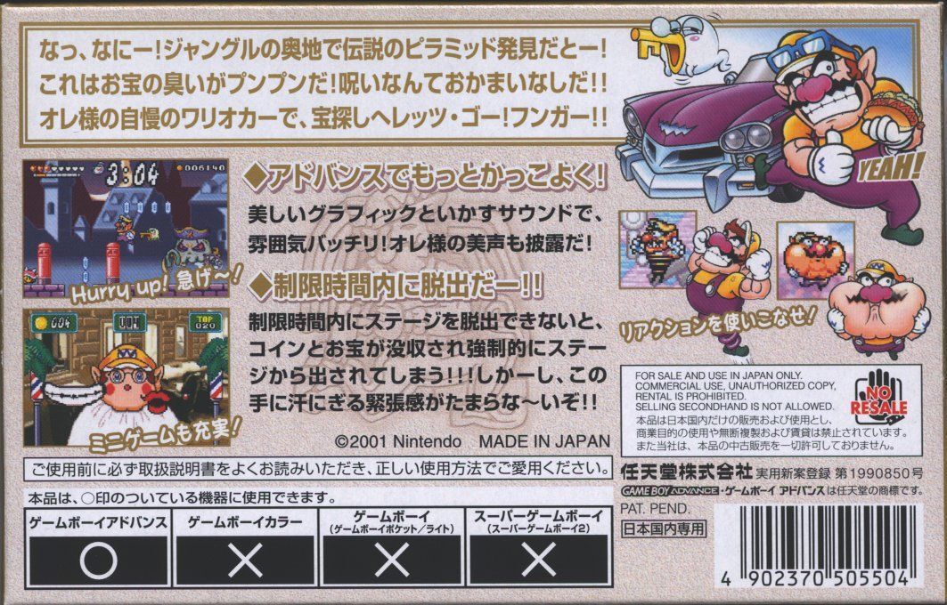 Wario Land 4 - JPN