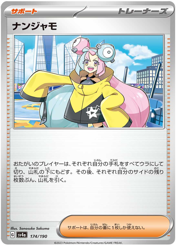 Iono - sv4a 174/190 - JP