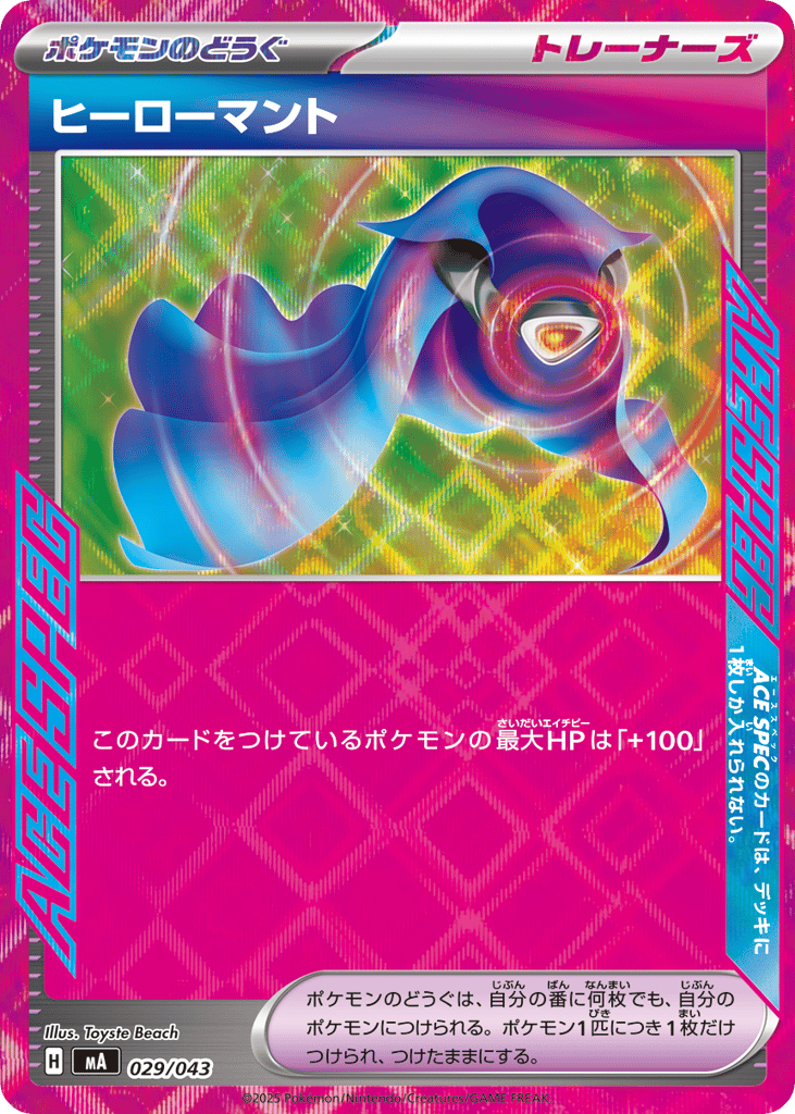 Hero's Cape - MA 029/043 - JP