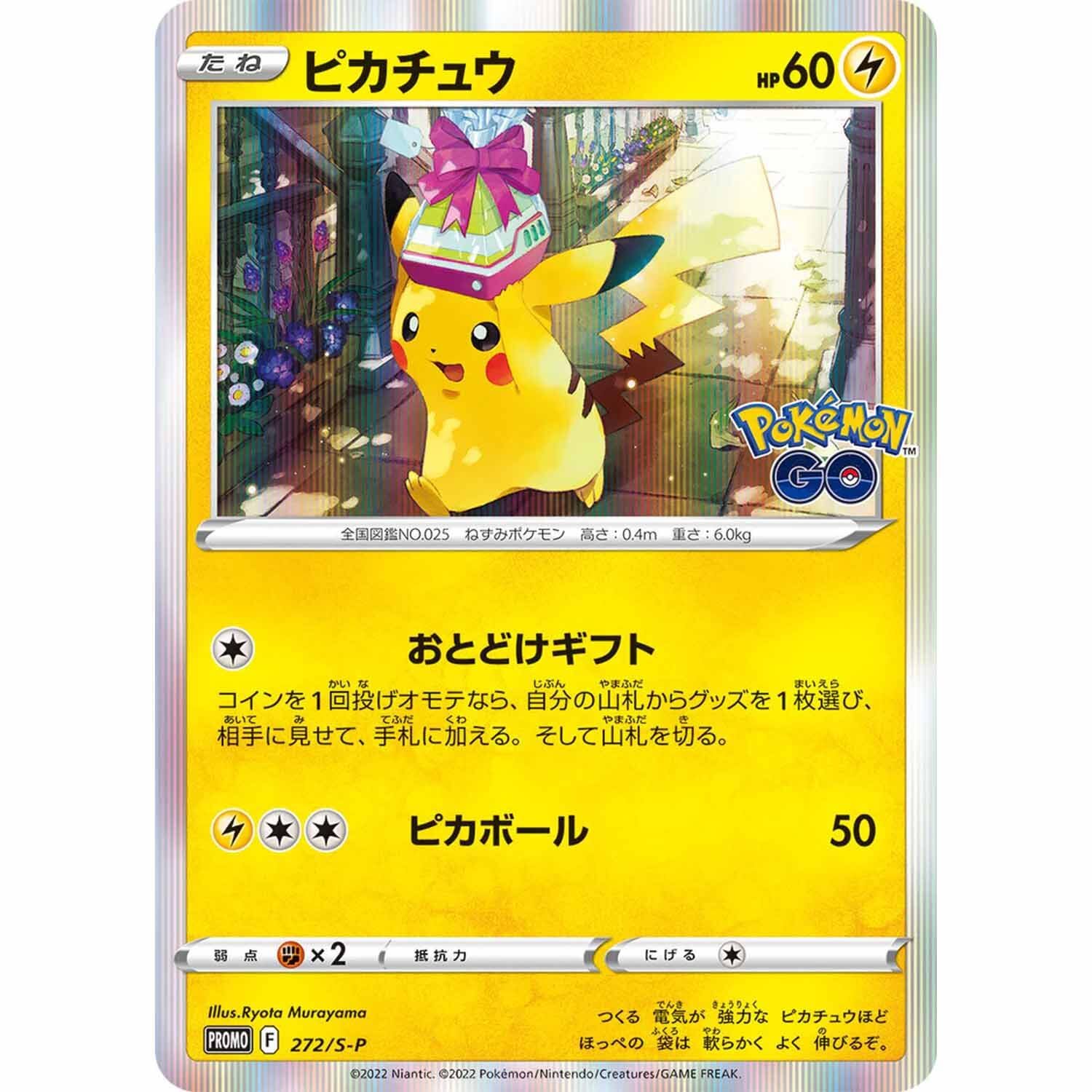 Pokémon GO Card File (s10b) Special Set - JPN