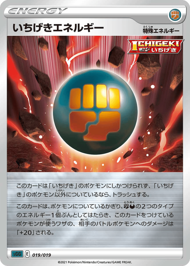 Single Strike Energy - SGG 019/019 - JP