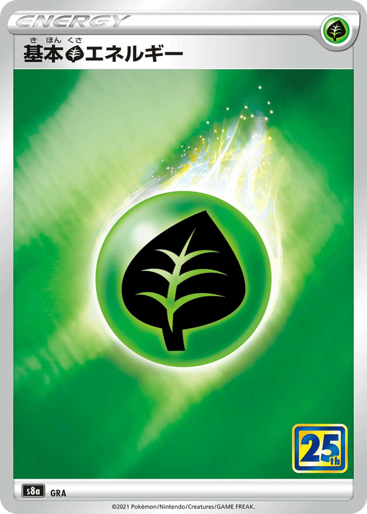 Grass Energy - s8a 031/028 - JP