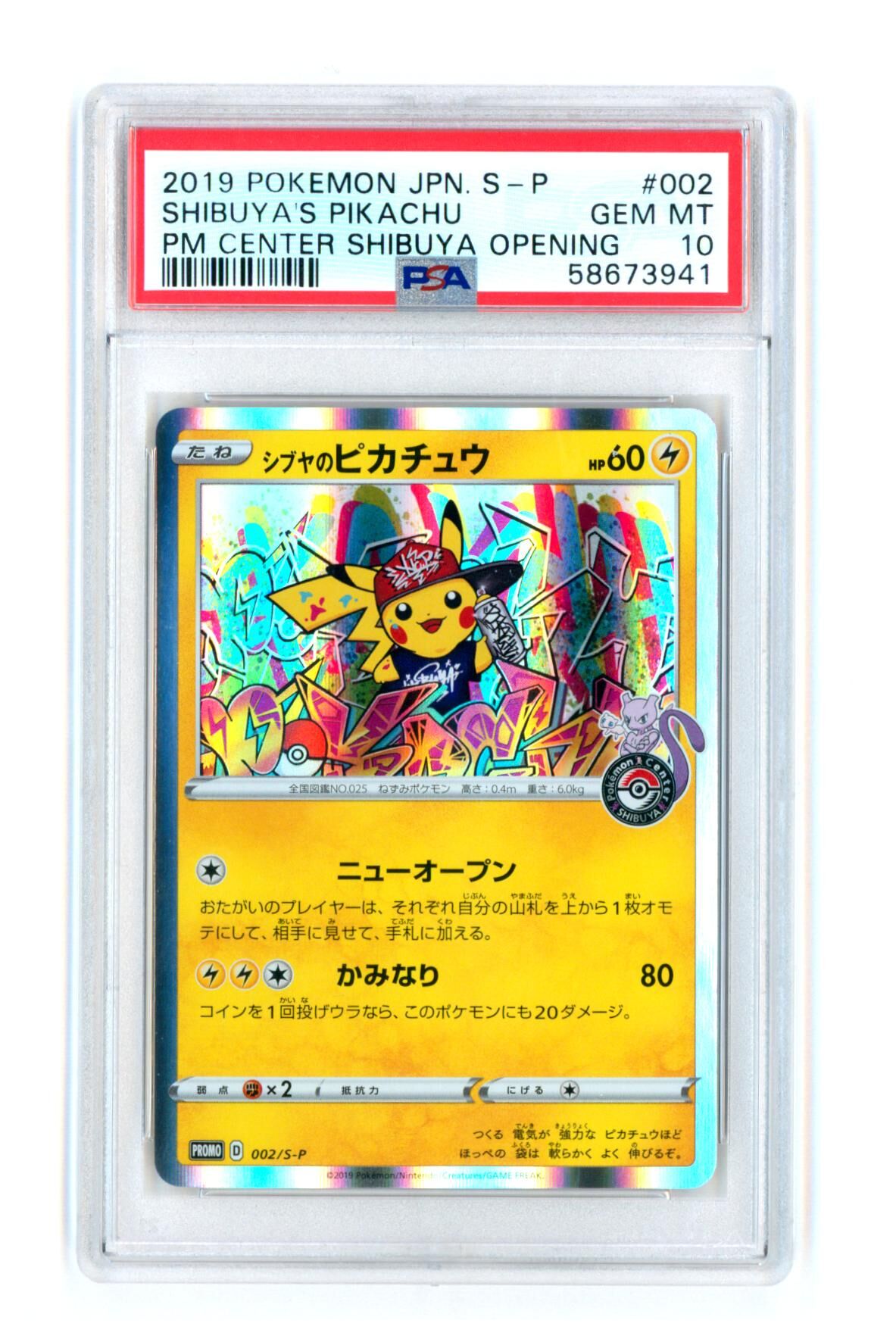 Shibuya's Pikachu 002/S-P - Pokemon Center Shibuya Opening - Japanese Promo - PSA 10 GEM MT - Pokémon Shibuya's Pikachu 002/S-P - Pokemon Center Shibuya Opening - Japanese Promo - PSA 10 GEM MT - Pokémon