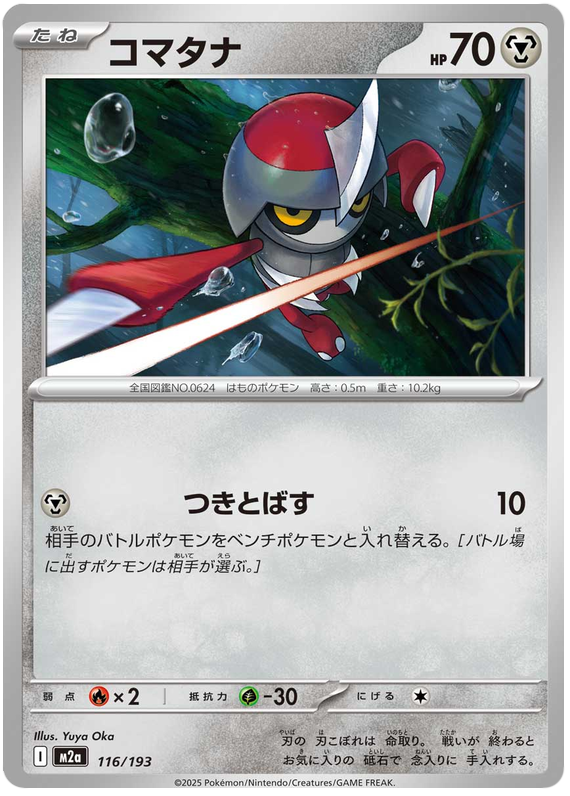 Pawniard - M2a 116/193 - JP