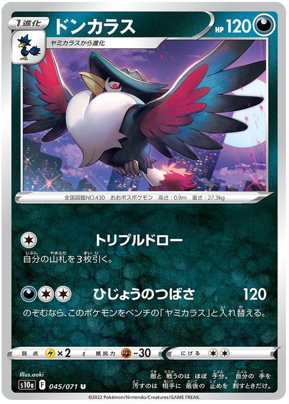 Honchkrow - s10a 045/071 - JP