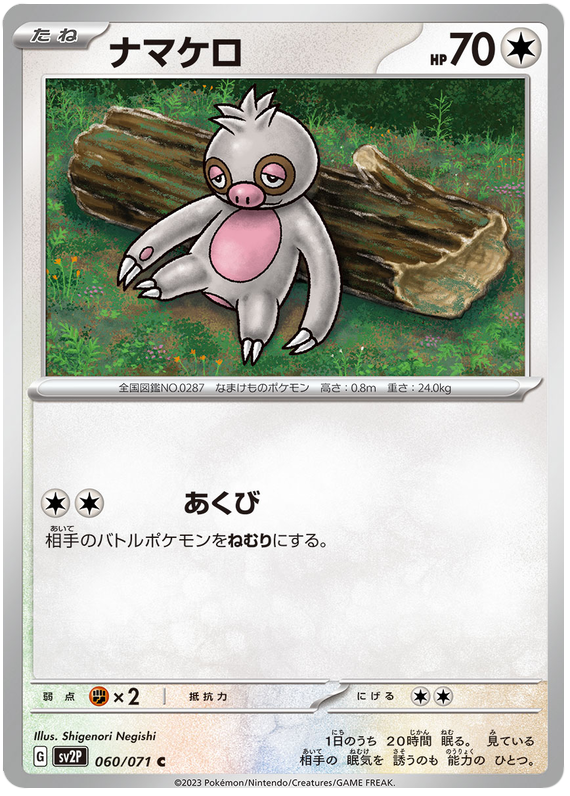 Slakoth - sv2P 060/71 - JP