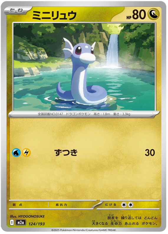Dratini - M2a 124/193 - JP