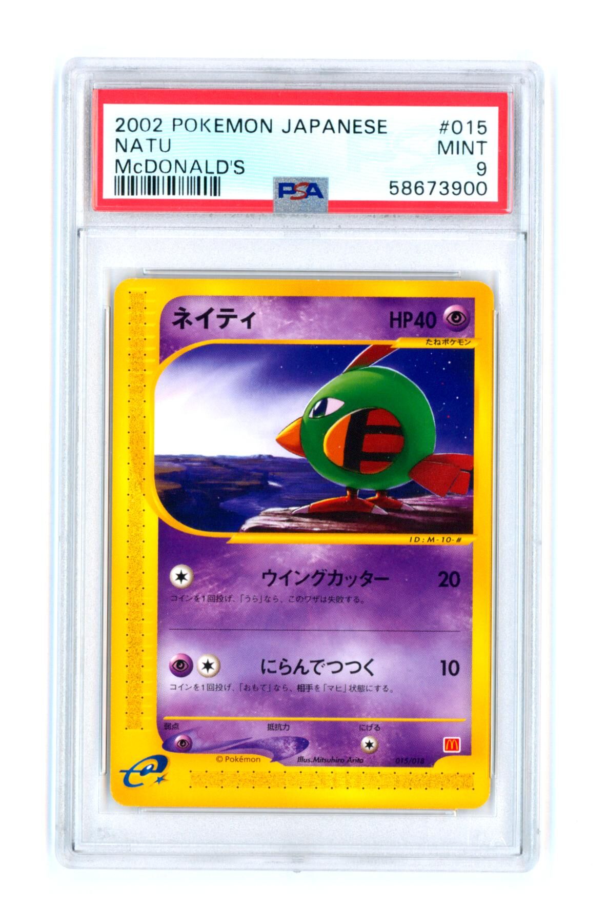 Natu 015/018 - McDonald's - Japanese - PSA 9 MINT - Pokémon Natu 015/018 - McDonald's - Japanese - PSA 9 MINT - Pokémon