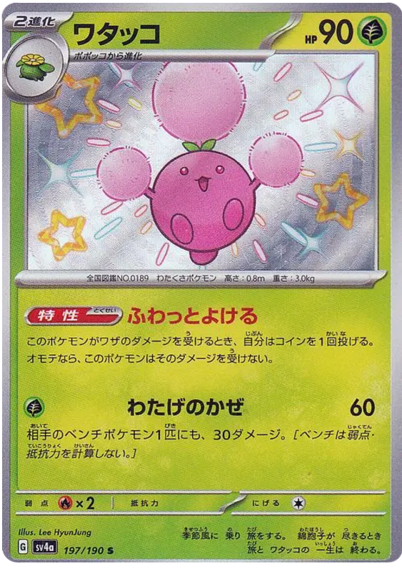 Jumpluff - sv4a 197/190 - JP