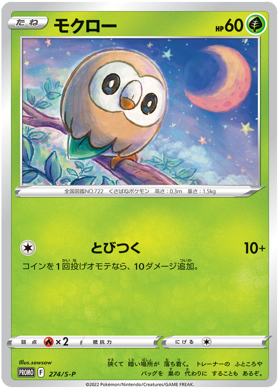 Rowlet - S-P 274 - JP