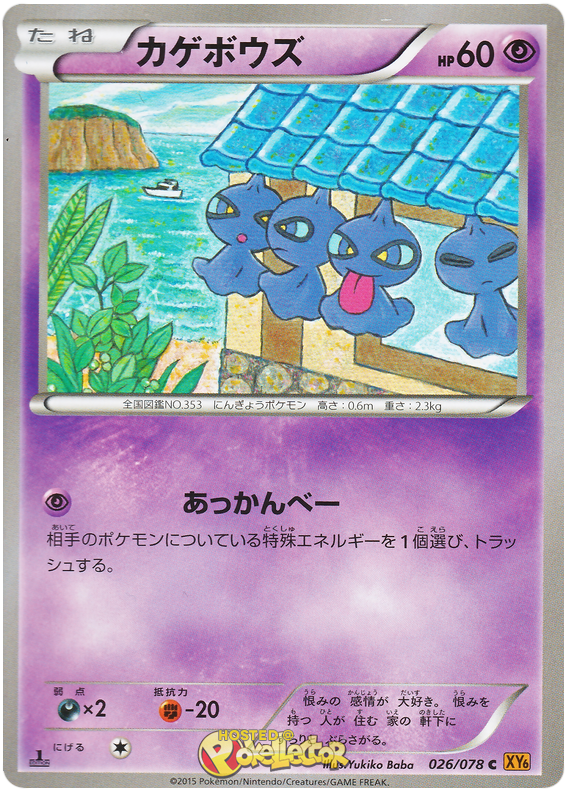 Shuppet - XY6 026/078 - JP