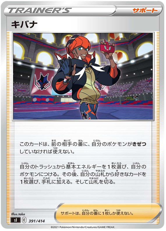 Raihan - s1 391/414 - JP