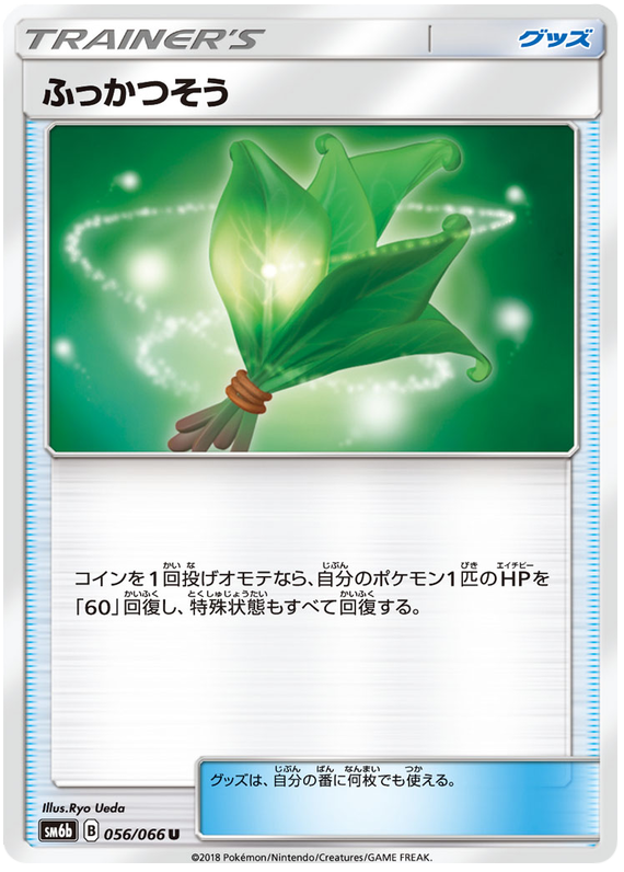 Life Herb - sm6b 056/066 - JP