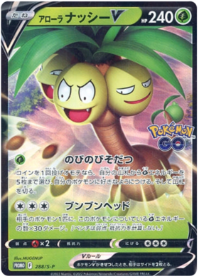 Melmetal V - S-P 291 - JP