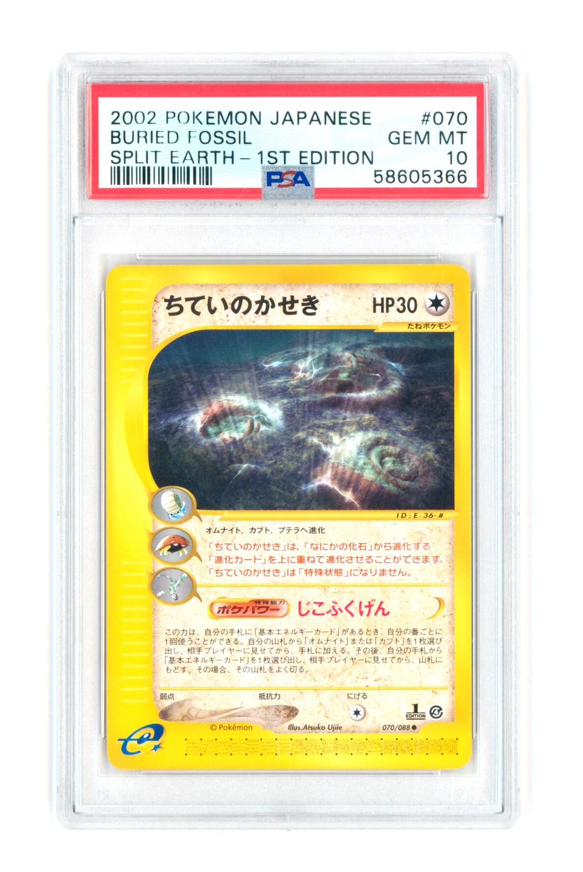 Buried Fossil 070/088 - Split Earth - 1st Edition - Japanese - 2002 - PSA 10 GEM-MT - Pokémon