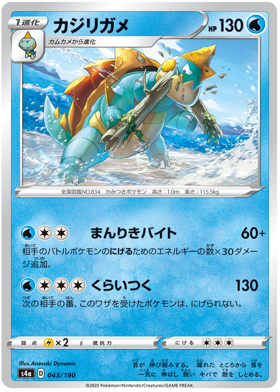 Drednaw - s4a 043/190 - JP