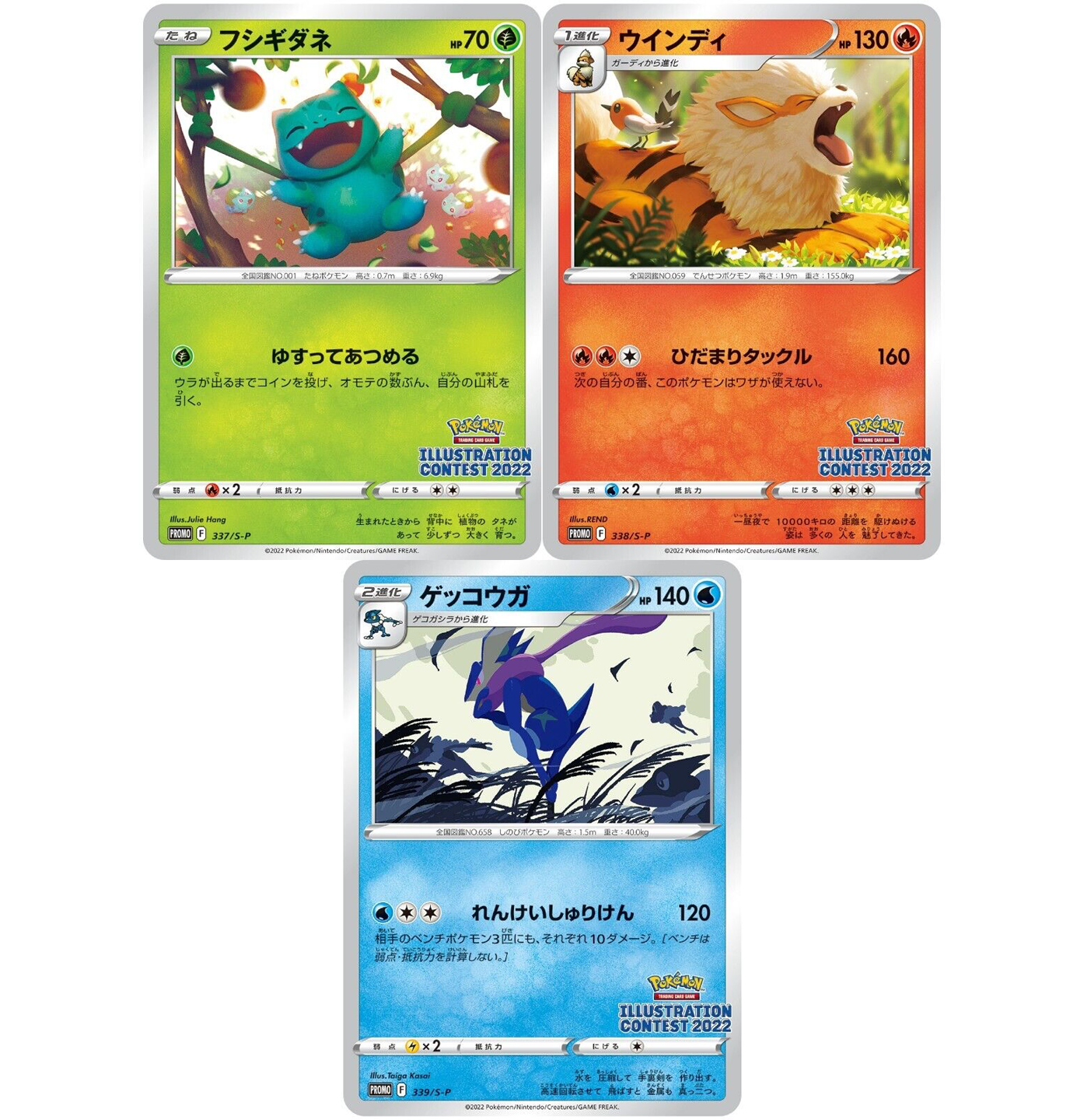 pokemon-scarlet-violet-illustration-contest-2022-promo-337-s-p-338-s-p-339-s-p-jp Pokémon Scarlet & Violet Illustration Contest 2022 Promo - 337/S-P - 338/S-P - 339/S-P SEALED - JPN