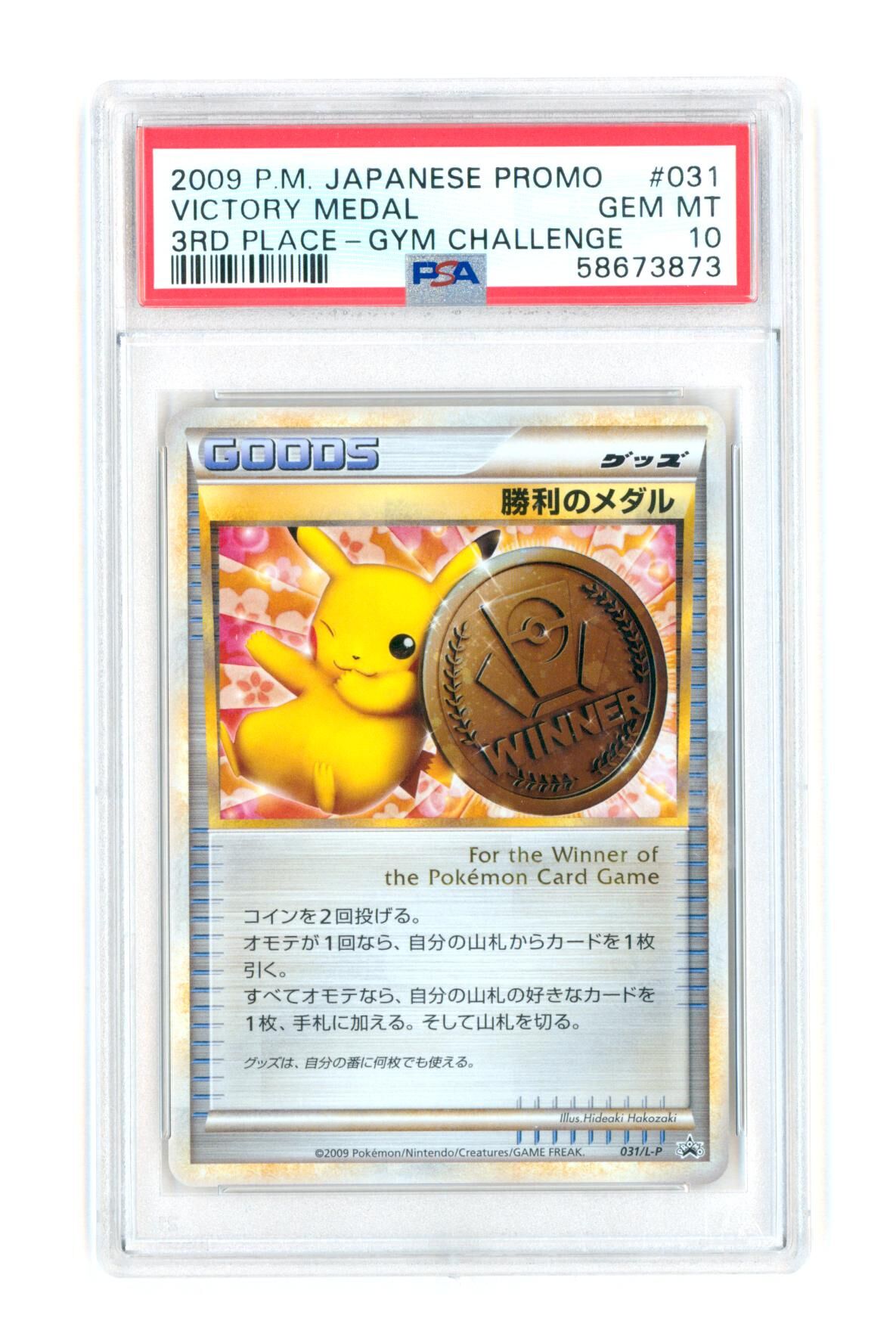 Victory Medal #031/L-P - 3rd Place - Gym Challenge - Japanese Promo - 2009 - PSA 10 GEM-MT - Pokémon
