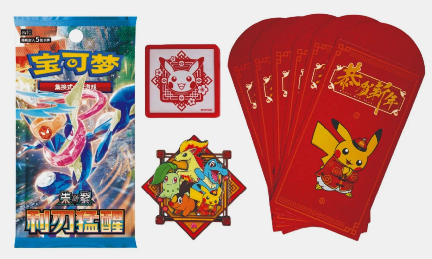 Pokémon Chinese Lunar New Year 2026 Gift Box Sealed Limited - CHN