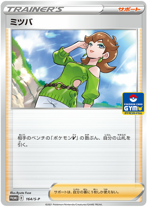 Honey - S-P 164 - JP Honey - S-P 164 - JP