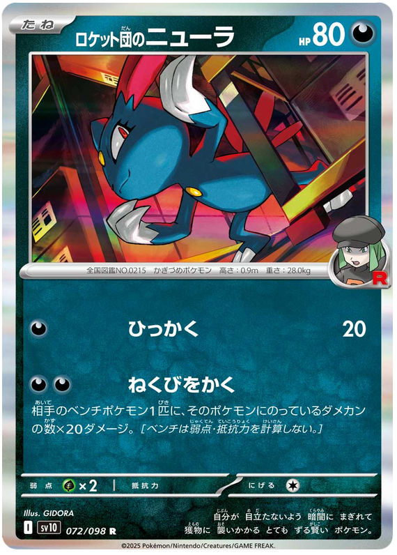 Team Rocket's Sneasel - sv10 072/098 - JP
