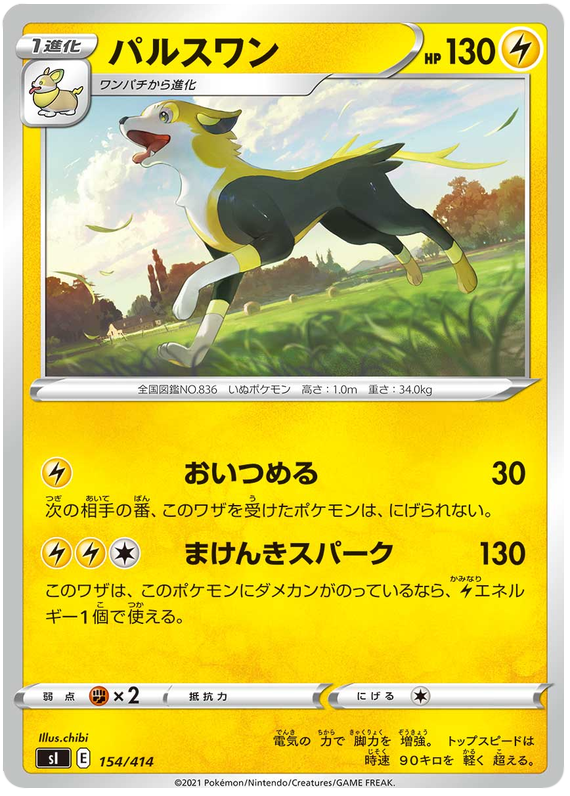 Boltund - s1 154/414 - JP