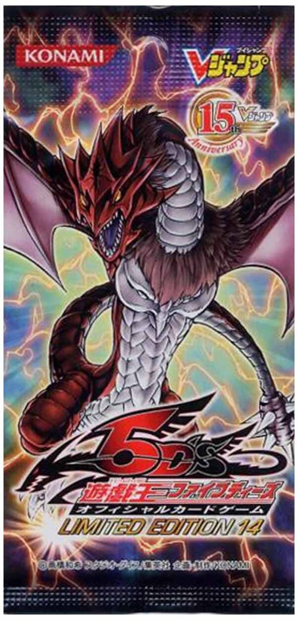 Limited Edition 14 Booster Pack - Yu-Gi-Oh! - JPN Limited Edition 14 Booster Pack - Yu-Gi-Oh! - JPN