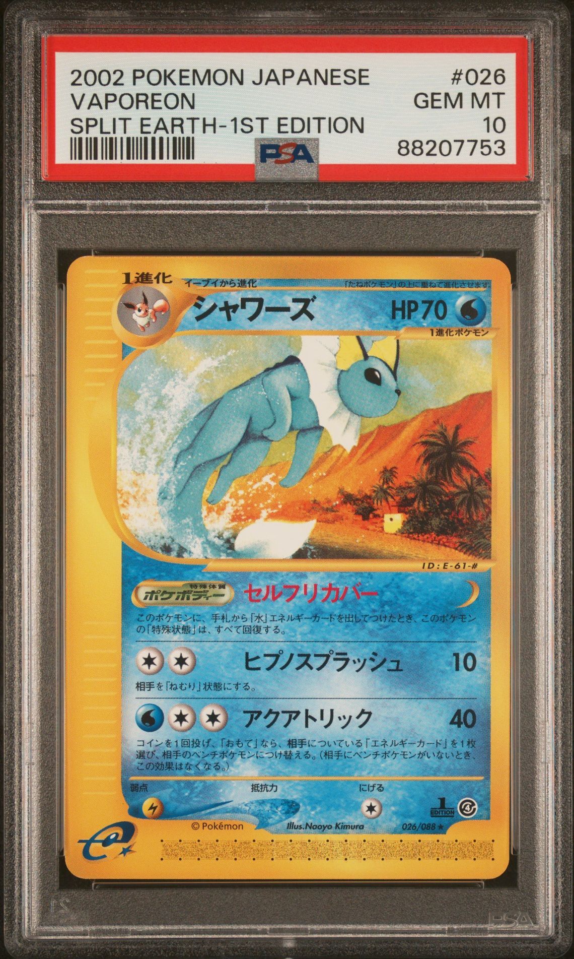 2002 POKEMON JAPANESE SPLIT EARTH 026 VAPOREON 1ST EDITION - PSA 10 GEM-MT - Pokémon 2002 POKEMON JAPANESE SPLIT EARTH 026 VAPOREON 1ST EDITION - PSA 10 GEM-MT - Pokémon
