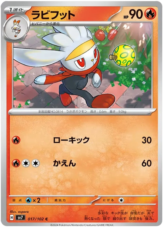 Raboot - sv7 017/102 - JP
