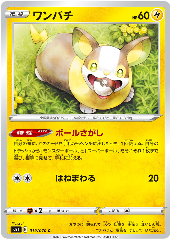 Yamper - s5I 019/070 - JP