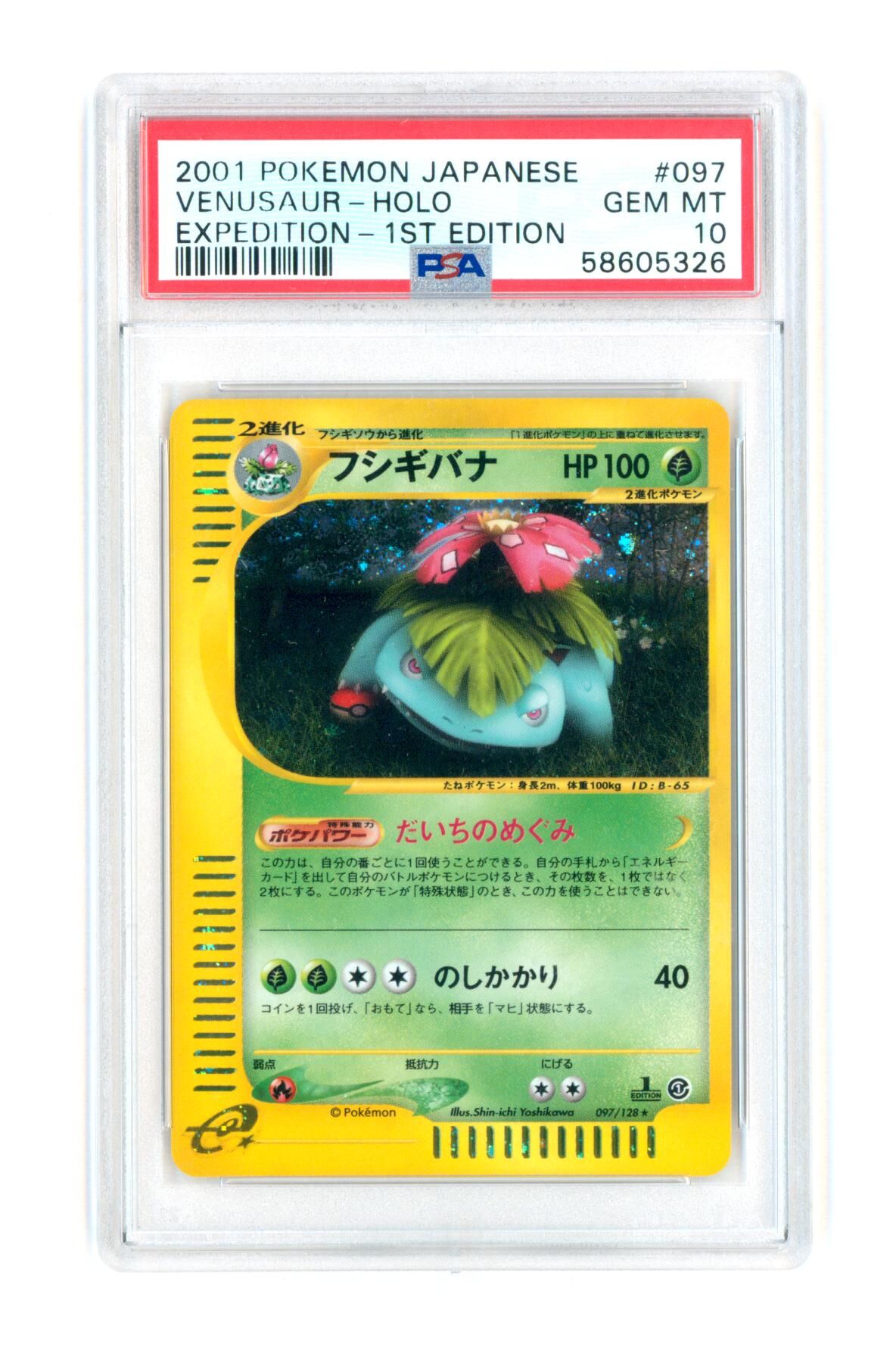 Venusaur 097/128 - Holo - Expedition - 1st Edition - Japanese - 2001 - PSA 10 GEM-MT - Pokémon