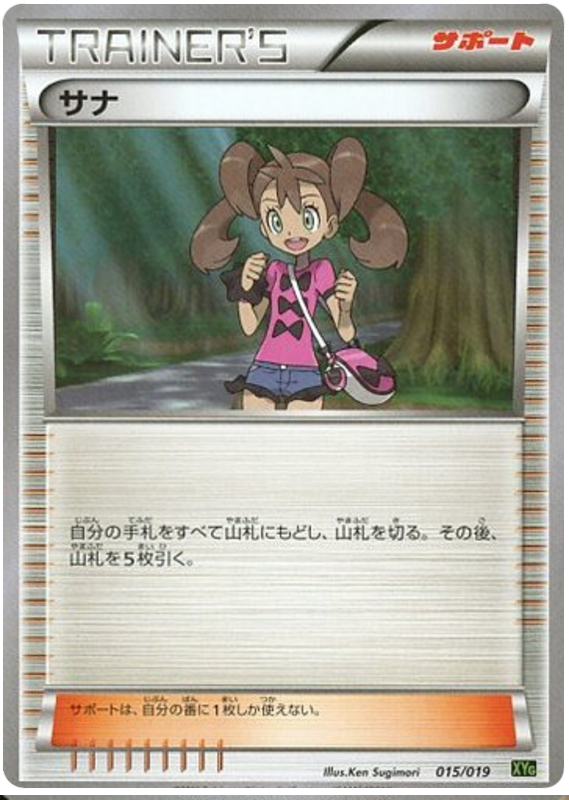 Shauna - XYG 015/019 - JP