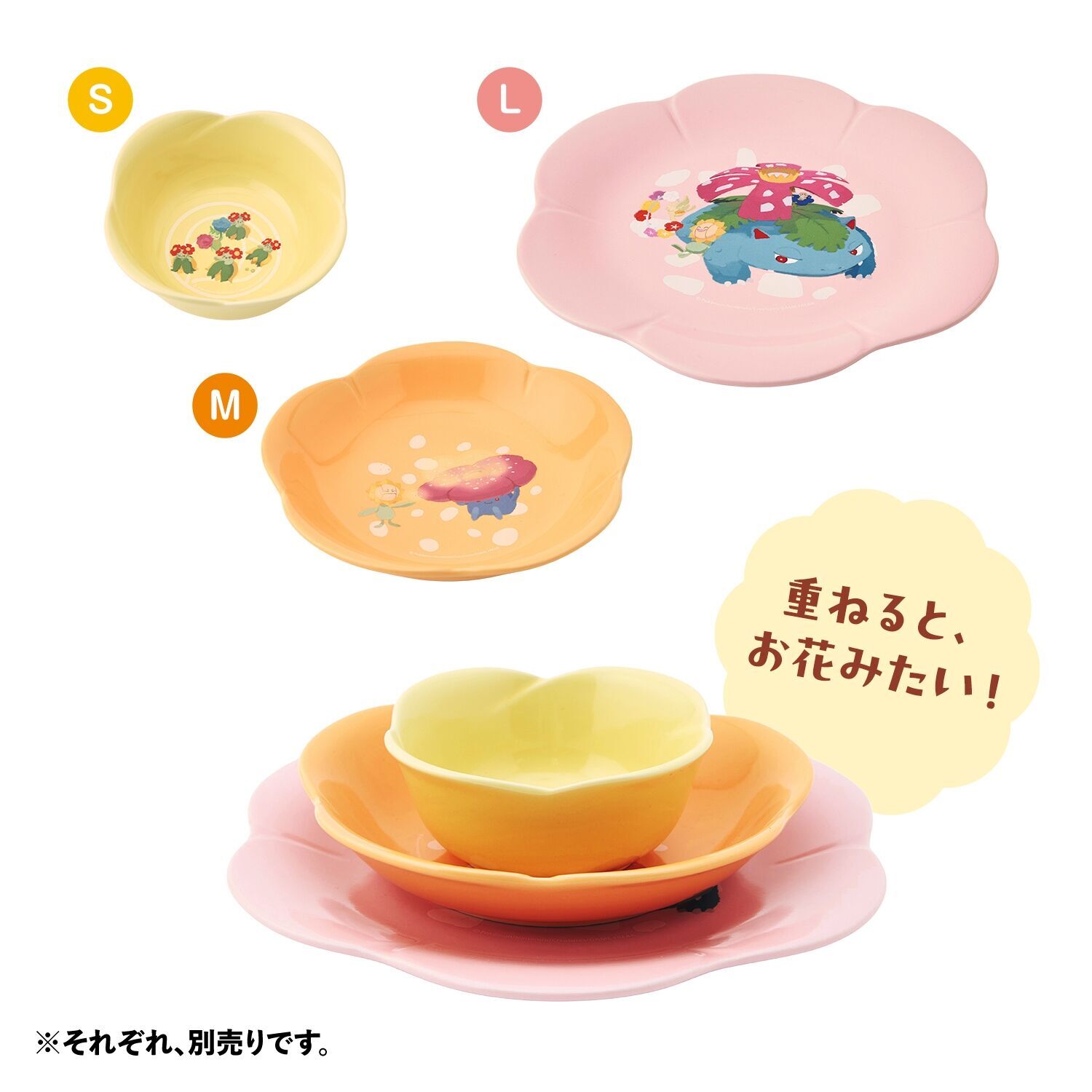 Flower-Shaped Plate Midarezaki